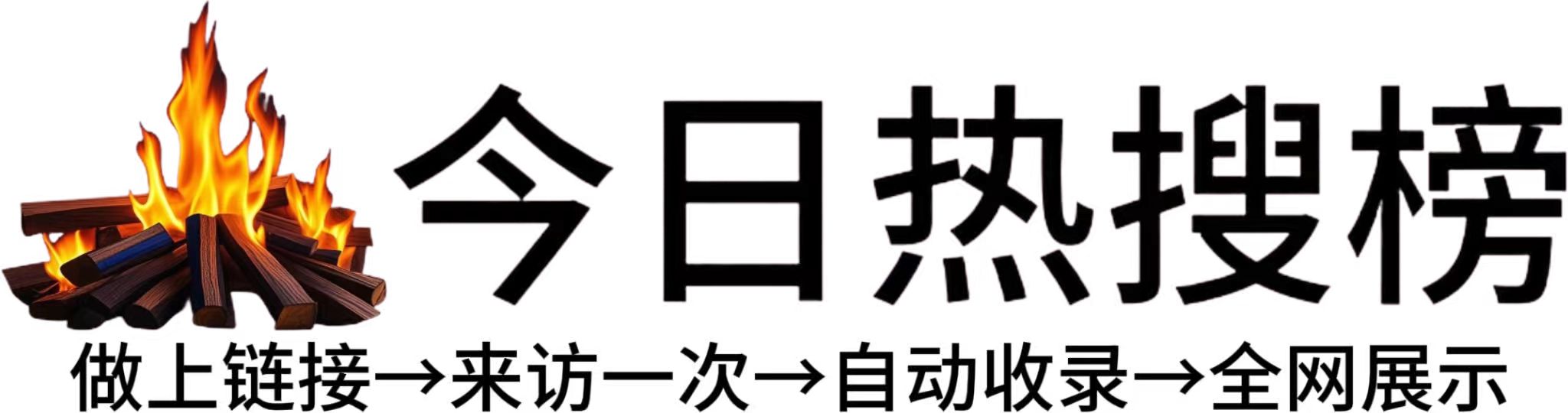 中敖镇今日热点榜